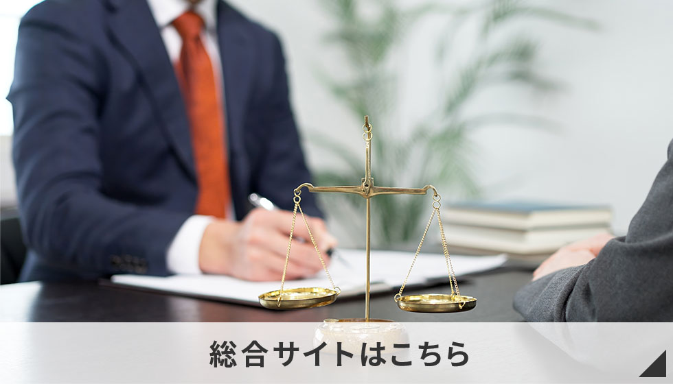 総合サイトはこちら