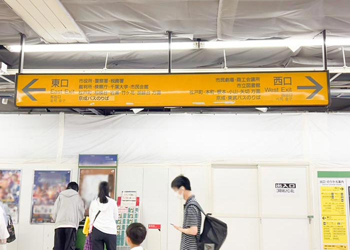 ①松戸駅の改札を降りたら西口に出ます。
