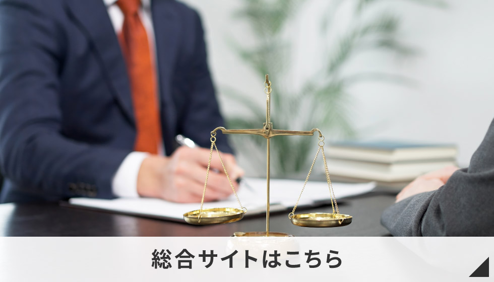総合サイトはこちら