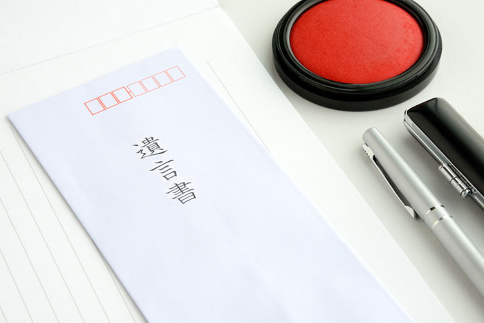 遺言書と生前対策について
