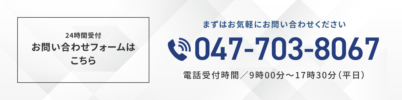 松戸法律事務所