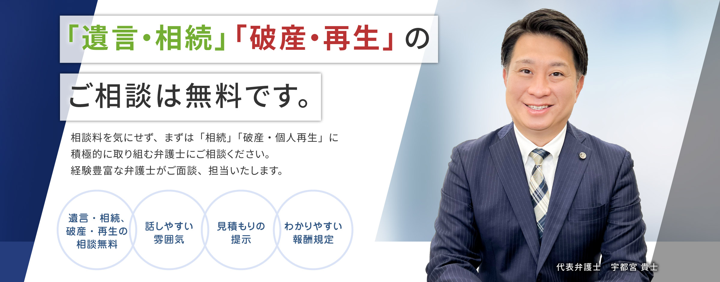 松戸法律事務所